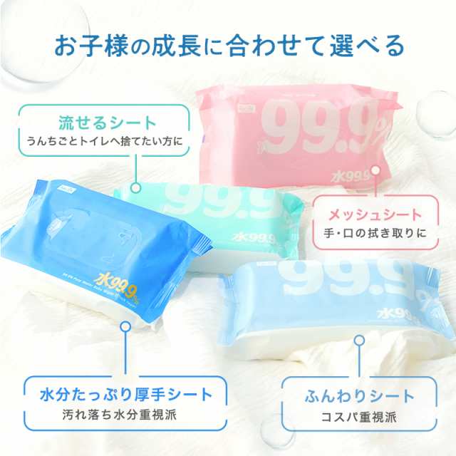 おしりふき 純水99.9% ふんわりタイプ 80枚×20個 計1,600枚 限りなく水 ...