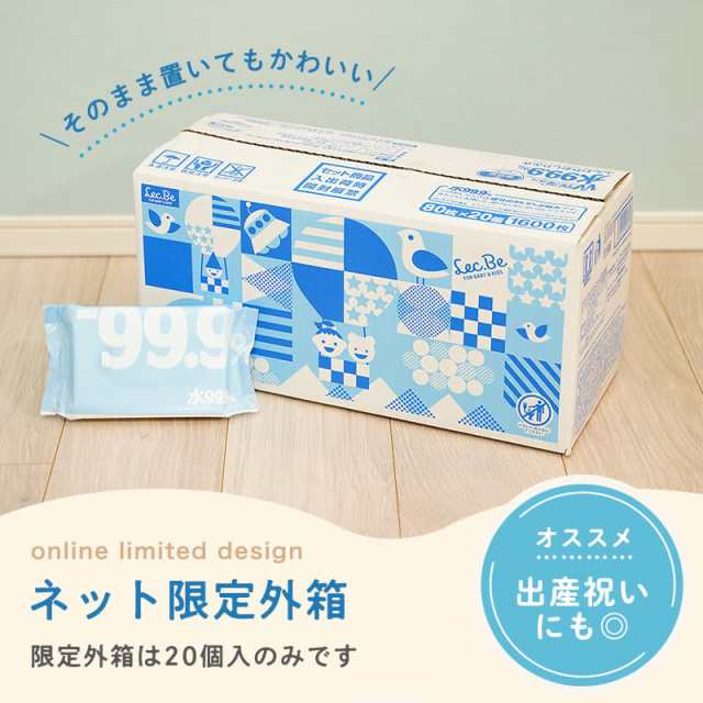 おしりふき 純水99.9% ふんわりタイプ 80枚×20個 計1,600枚 限りなく水に近い安心 レック