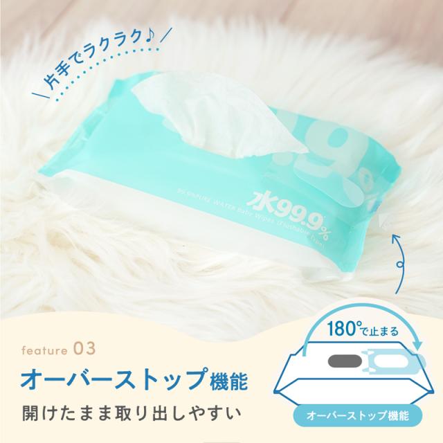 おしりふき 流せる 純水99.9％ トイレに流せる 60枚×48個 計2,880枚 大 