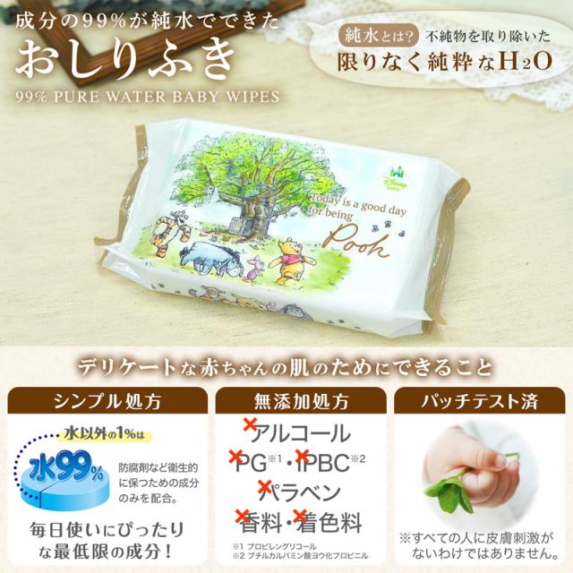 おしりふきのみ入荷待ち おしりふき ウェットティッシュ 手口ふき プーさん Pooh ディズニー 選べる2種の通販はau Pay マーケット レックダイレクト