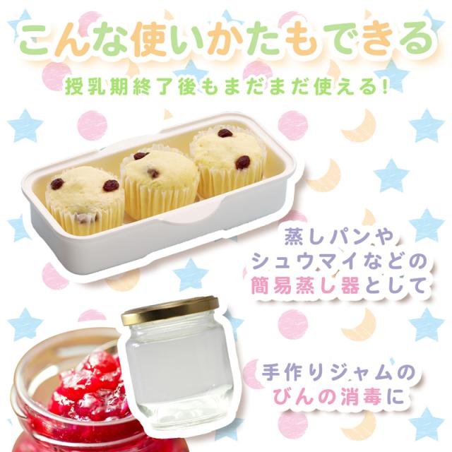 ほ乳びん 消毒器 電子レンジ用 哺乳瓶 消毒 スチーム消毒 電子レンジ レックの通販はau Pay マーケット レックダイレクト
