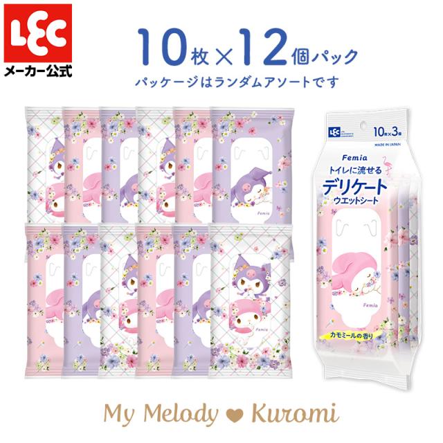 デリケートゾーン ウェットシート 10枚入×3個セット×4個 サボン トイレ 流せる Femia フェムテック フェムケア ウェットティッシュ シート 肌 優しい　マイメロ　サンリオ