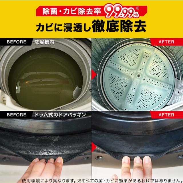 洗濯槽クリーナー 茂木和哉 塩素系 粉末タイプ 縦型・ドラム式両用