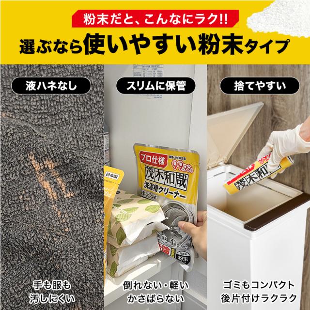 アウトドアテーブル UC-596 茂木和哉 洗濯槽クリーナー 縦型専用 5本 洗濯槽クリーナー 茂木和哉 塩素系 粉末タイプ 縦型・ドラム式両用