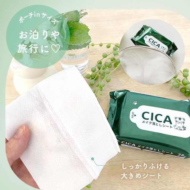 CICA シカ メイク落としシート クレンジング シート 28枚×8個 クレンジングシート メイク落とし スキンケア レック lecの通販はau  PAY マーケット - レックダイレクト 激落ちくん バルサン 公式メーカー400円OFFクポーン配布中 | au PAY マーケット－通販サイト