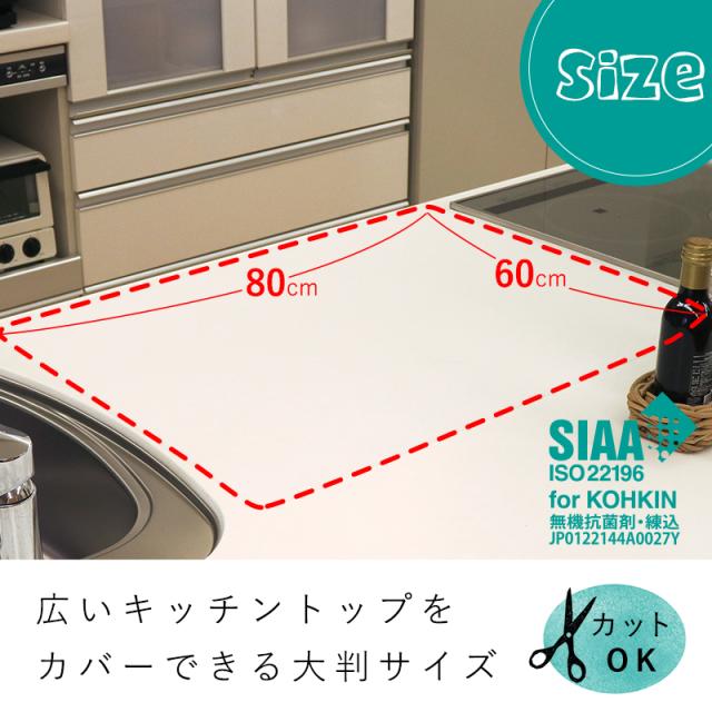 調理台マット シリコンマット 抗菌 80 60cm 厚さ1 5mm キズ 汚れから守る カットok 安心の抗菌 キッチン レックの通販はau Pay マーケット レックダイレクト