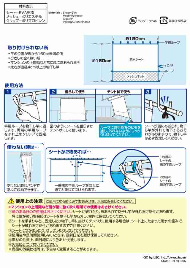 ベランダ 便利シート Lサイズ 180×160cm クリップ2個付 雨よけ 日よけ プライバシー ゲリラ豪雨 半透明＋メッシュ素材 レック　　 ｜au  PAY マーケット