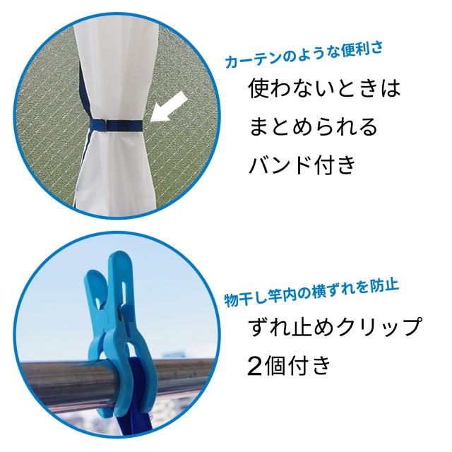 ベランダ 便利シート Lサイズ 180×160cm クリップ2個付 雨よけ 日よけ