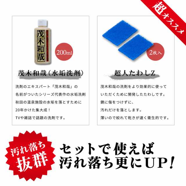 バーゲンで レック 茂木和哉 水垢洗剤 200ml discoversvg.com