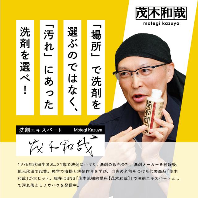 洗濯槽クリーナー 茂木和哉 塩素系 粉末タイプ 縦型・ドラム式両用
