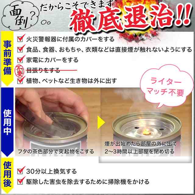 殺虫剤 殺虫器 バルサン くん煙剤 燻煙剤 ワンタッチ 煙タイプ【12-16畳用】3個パック レックの通販はau PAY マーケット -  レックダイレクト