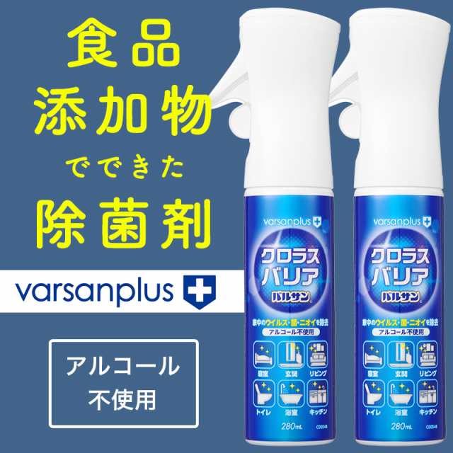 除菌スプレー ふんわりミスト バルサン 99 9 ウイルス除去 除菌 2本セット ウイルス 対策 霧タイプ Varsanplus バルサンプラス クロの通販はau Pay マーケット レックダイレクト