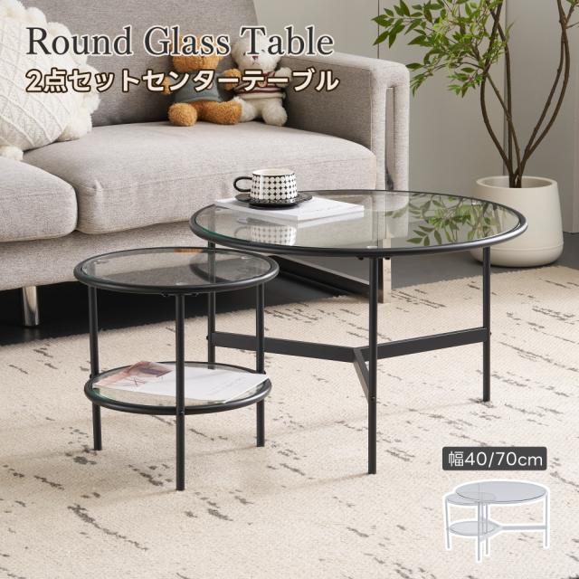 ネストテーブル 2点セット 入れ子式 1台3役 収納付き センターテーブル