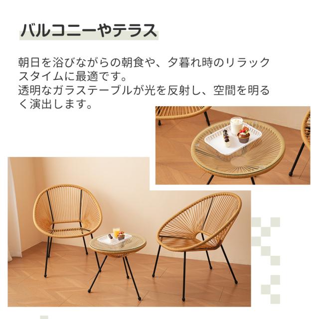 ラタン調 ガーデンファニチャー 3点 ガーデンテーブル 【ベージュ】 ラタン調 ガーデンファニチャー 3点 ガーデンテーブル