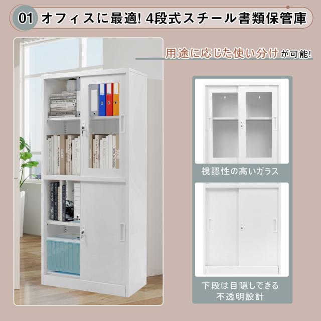 新作セール】スチール書庫 両開き書庫 キャビネット 可動棚 A4