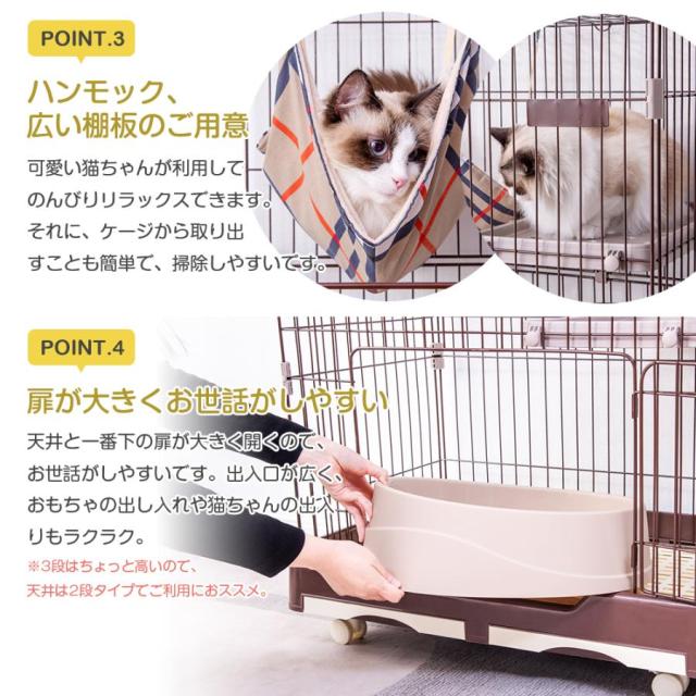 猫ケージ 3段 ハンモック付 引き出し式トレイ キャスター付き キャットケージ 猫 猫ゲージ おしゃれ キャットハウス ネコ ハウス 多段 留守番 保護 脱走防止 多頭飼い 多頭 スチール ペットケージ_5