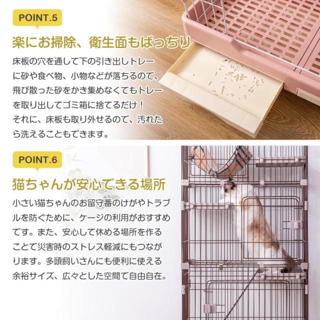 猫ケージ 3段 ハンモック付 引き出し式トレイ キャスター付き キャットケージ 猫 猫ゲージ おしゃれ キャットハウス ネコ ハウス 多段 留守番 保護 脱走防止 多頭飼い 多頭 スチール ペットケージ_6