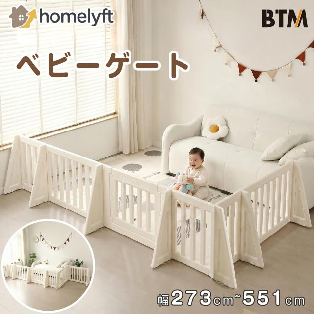 ベビーゲート 置くだけ 自立式 ドア付き 全長273cm ワイド キッズパーテーション 変形可能 L字 コ字 一直線 ベビーフェンス ベビーガード セーフティゲート サークル 間仕切り 危険防止 工具不要 簡単組立 赤ちゃん おしゃれ ベージュ
