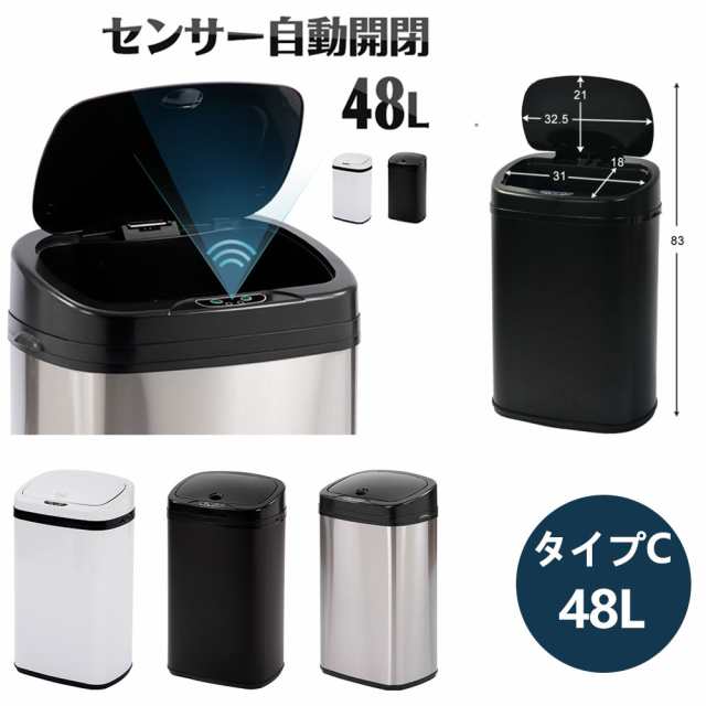 高価値セリー センサー全自動開閉式 ゴミ箱 48L ふた付き キッチン大型