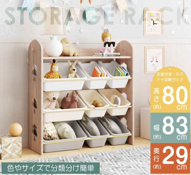 おもちゃ収納 ラック おもちゃ箱 天然木 子供部屋 大容量 おしゃれ ワイドタイプ 組立カンタン 絵本棚 天然木 おもちゃ収納ラック 幅88cm 本棚 こども キッズ 新生活 出産祝い プレゼント