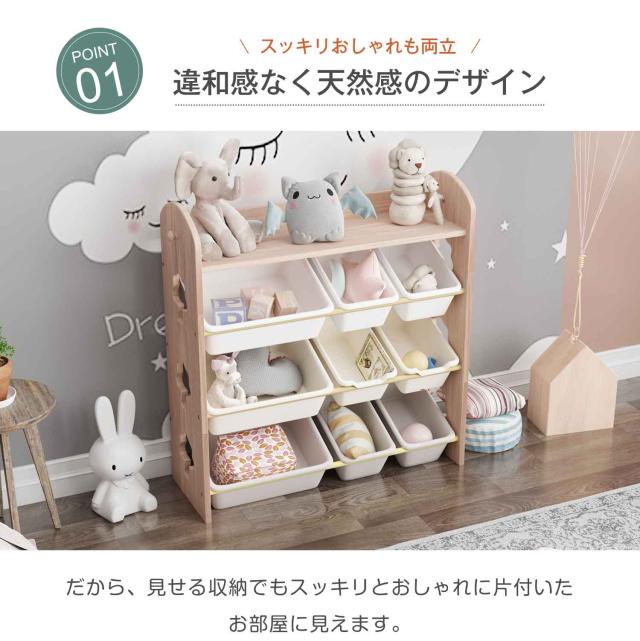 おもちゃ収納 ラック おもちゃ箱 天然木 子供部屋 大容量 おしゃれ ワイドタイプ 組立カンタン 絵本棚 天然木 おもちゃ収納ラック 幅88cm 本棚 こども キッズ 新生活 出産祝い プレゼント_2