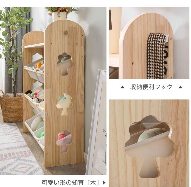 おもちゃ収納 ラック おもちゃ箱 天然木 子供部屋 大容量 おしゃれ ワイドタイプ 組立カンタン 絵本棚 天然木 おもちゃ収納ラック 幅88cm 本棚 こども キッズ 新生活 出産祝い プレゼント_3
