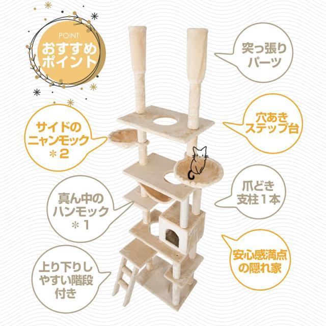 キャットタワー 突っ張り スリム 省スペース おしゃれ 全高232-255cm 