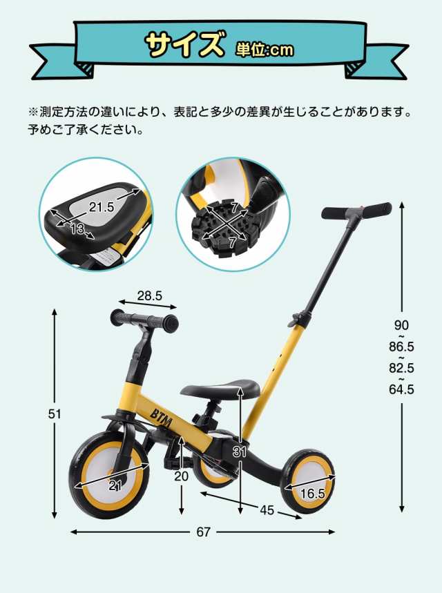 在庫一掃】子供用三輪車 4in1 2WAY 押し棒付き BTMバランスバイク 1歳 2歳 自転車 おもちゃ 乗用玩具 幼児用 軽量 キッズバイク  プの通販はau PAY マーケット - feliz
