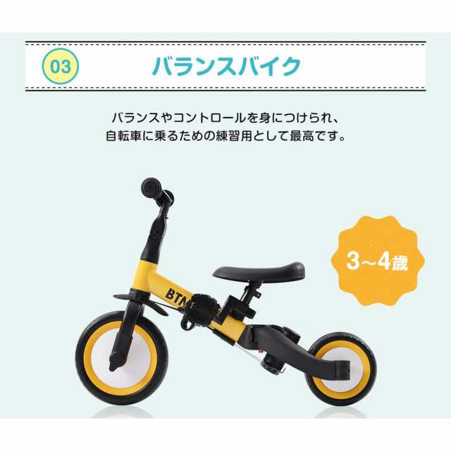 在庫一掃】子供用三輪車 4in1 2WAY 押し棒付き BTMバランスバイク 1歳 2歳 自転車 おもちゃ 乗用玩具 幼児用 軽量 キッズバイク  プの通販はau PAY マーケット - feliz