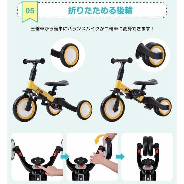 在庫一掃】子供用三輪車 4in1 2WAY 押し棒付き BTMバランスバイク 1歳 2歳 自転車 おもちゃ 乗用玩具 幼児用 軽量 キッズバイク  プの通販はau PAY マーケット - feliz