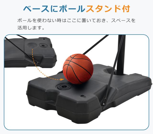 バスケットゴール 高さ8段階調節 公式＆ミニバス対応 200-305cm