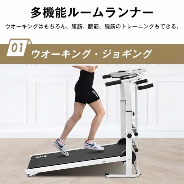 在庫一掃】ランニングマシン ルームランナー 自走式 BTM 1年安心保証 折りたたみ フィットネスマシーン ダイエット器具 有酸素運動 静の通販はau  PAY マーケット - feliz