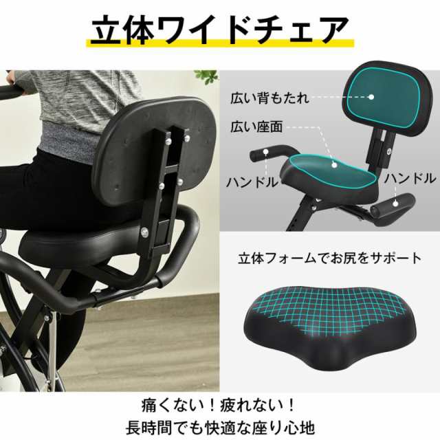 フィットネスバイク エアロバイク ダイエット 室内運動 送料無料 XR-bike 静音 折りたたみ 背もたれ付き マグネット式エアロバイク ダイ｜au  PAY マーケット