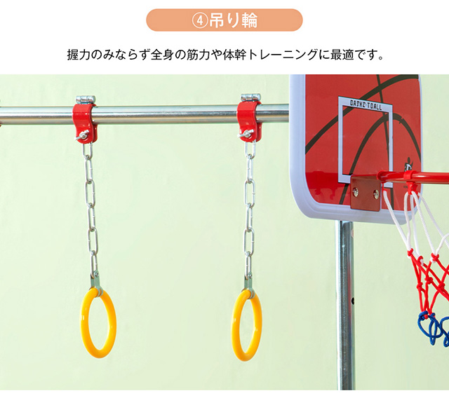 ブランコ バスケットゴール 吊り輪】 鉄棒 室内 屋外 折りたたみ高さ 