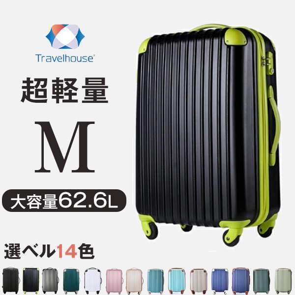 スーツケース ブラック Mサイズ・TSAロック・Ｃランク