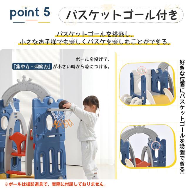【新作登場】滑り台 すべり台 ブランコ スイング 大型遊具 すべりだい 収納スペース スライダー 室内 遊具 キッズ キッズパーク 子供 バスケットゴール 子供 誕生日プレゼント 送料無料 こどもの日_8