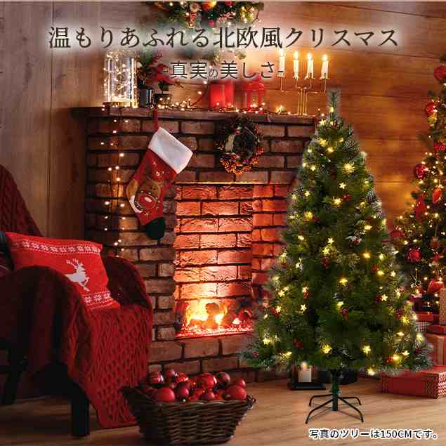 120cm】クリスマスツリー 北欧 クリスマスオーナメントセット スチール