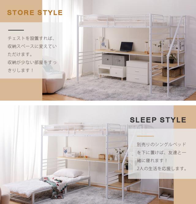 パイプ床板】ロフトベッド 階段付き デスク付き パイプベッド