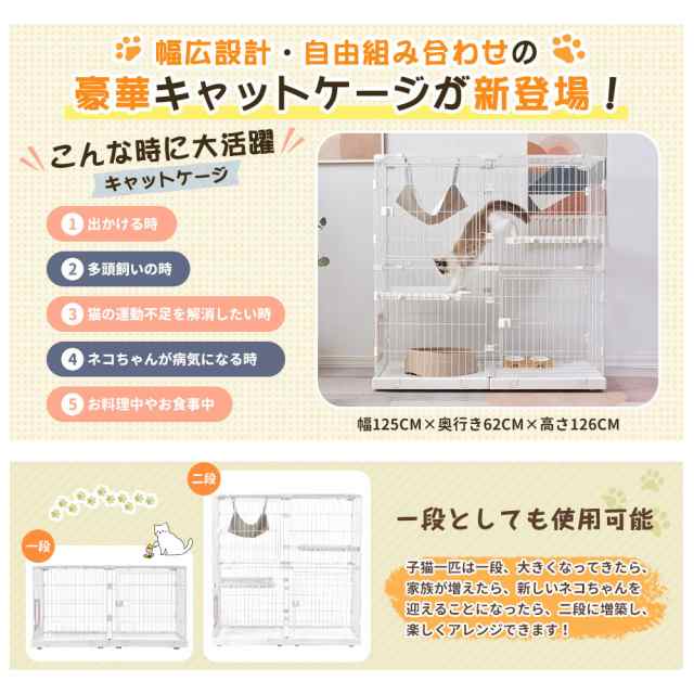 期間限定セール】猫 ケージ キャットケージ 2段 幅広設計 自由組み合わせ 猫ドア付き ハンモック付き 大型 猫ゲージ 高級感 おしゃれ の通販はau  PAY マーケット - feliz