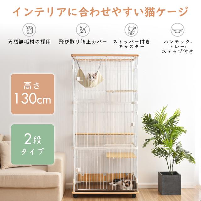 猫 ケージ キャットケージ 木製フレーム ハンモック付 広々 3段 猫 キャスター付 猫ゲージ おしゃれ ネコ ハウス 多段 留守番 保護 脱走の通販はau Pay マーケット Feliz