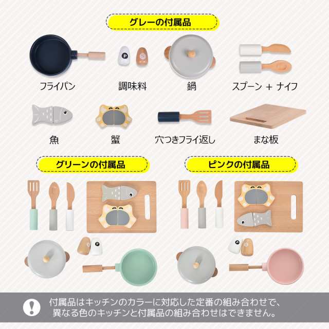 ままごと用のおもちゃ10点付き【○天ランキング入賞商品】おままごと