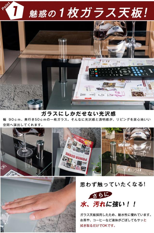 センターテーブル ローテーブル ガラス リビングテーブル ガラステーブル センター ブラック 高級感 幅88cm 強化ガラス天板 新生活_2