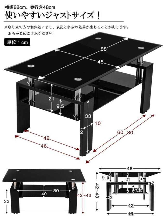 センターテーブル ローテーブル ガラス リビングテーブル ガラステーブル センター ブラック 高級感 幅88cm 強化ガラス天板 新生活_7