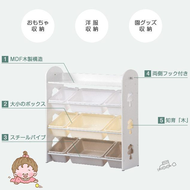 おもちゃ収納 4段 オモチャ収納 ラック おもちゃ箱 おしゃれ ワイドタイプ 大容量 組立カンタン 絵本棚 おもちゃ 収納 絵本 本棚 こども キッズ 大容量 おしゃれ 入学 入園 新生活 出産祝い MDF木製 プレゼント_1