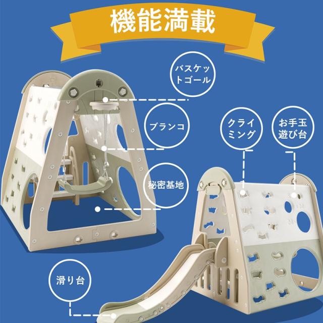 大型遊具 滑り台 ジャングルジム 大型遊具 室内 8in1 大型 ブランコ ゴール遊び 吊り輪 室内 屋内 家庭用 子供 キッズ 男の子 女の子 誕生日 プレゼント_3