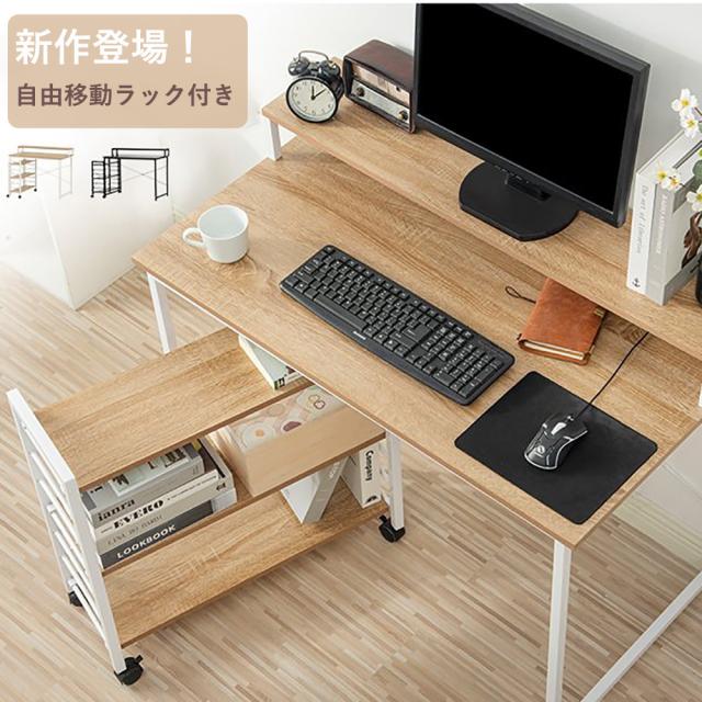 ホワイト】パソコンデスク キャスター付きで移動可能ラック付き