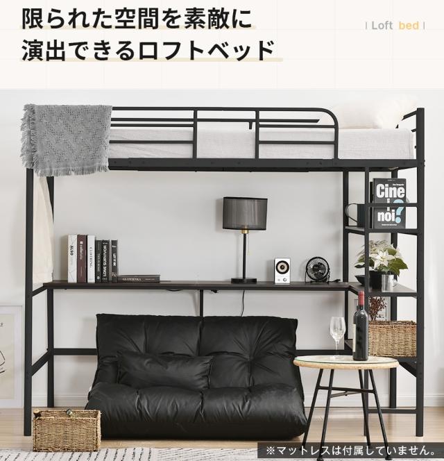 ロフトベッド シングル パイプベッド 収納棚 デスク付き収納 パイプブラック Amazon｜ロフトベッド 机付き パイプベッド シングル 木 デスク