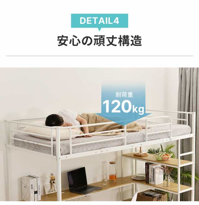 ロフトベッド シングル パイプベッド デスク付き コンセント付き ロフトベッド シングル パイプベッド デスク付き コンセント付き
