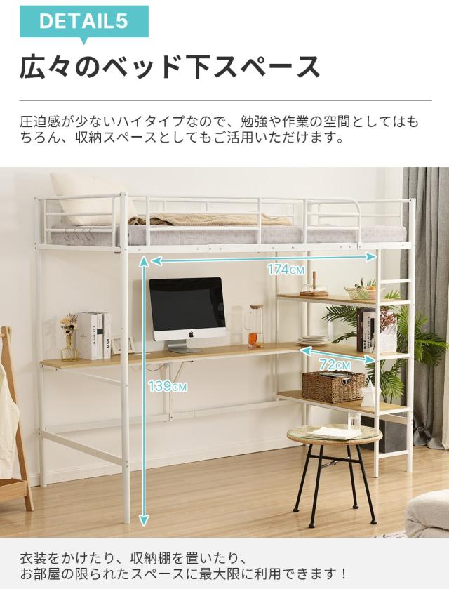 ロフトベッド シングル パイプベッド デスク付き コンセント付き
