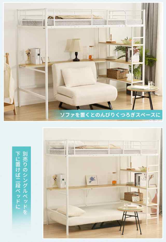 ロフトベッド シングル パイプベッド デスク付き コンセント付き ロフトベッド シングル パイプベッド デスク付き コンセント付き